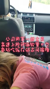 “这事只有咱三知道，你们乱说我就找你们老婆”和同事出差高速上轮番口交