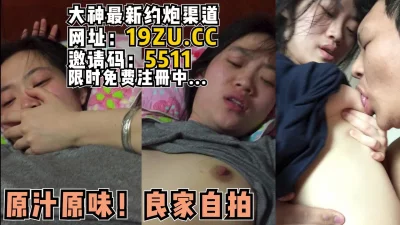 原汁原味的真实良家自拍！（内有约啪技巧和联系方式）