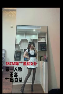 18CM爆艹黑丝女仆艹出白浆