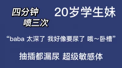 “baba我要尿了哦～卧槽”19岁少女年纪轻轻这么敏感