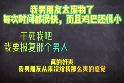 我男朋友太废物了，每次都几分钟就射了