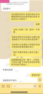 台灣鄭原創做愛到一半男友敲門