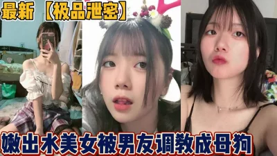 现在年轻人真会玩！嫩妹被男友调教成小母狗【“约炮强行拿下”看简阶】